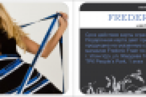 фредерик фраер подарочная