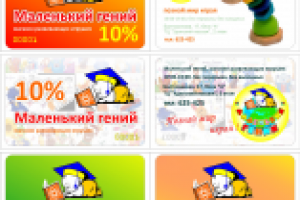 Маленький гений