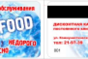 кингфут общепит