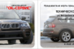 Oil-сервис Ремонт BMW