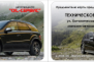 Oil-сервис Ремонт мерседесов