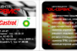 Oil-сервис СТО