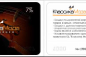 классика мода vip