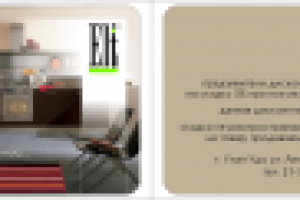 эльт классик