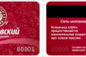 Николаевский дисконт