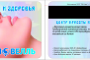 Новель салон красоты