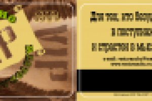 Ресторанчо VIP