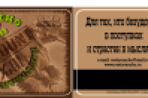 Ресторанчо