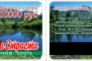 Снасти и страсти