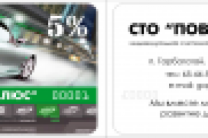 Поворотплюс