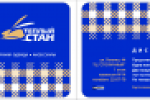 Теплыйстан