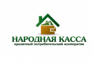 КПК "Народная касса"