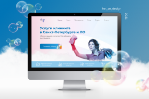Дизайн одностраничного сайта для клининговых услуг