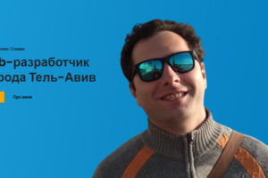 Сайт с работами (портфолио)