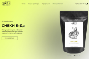 Коммерческая работа Lending Page