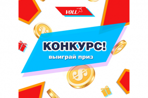 Для поста о конкурсе