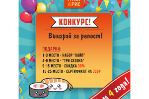 Баннер для постинга в соц. сетях. Конкурс.