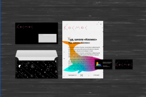 Бланк/документ для художественной школы «Космос»