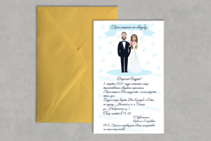 Пригласительное на свадьбу (+иллюстрация)