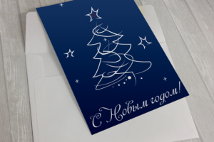 Новогодние открытки (10 дизайнов)