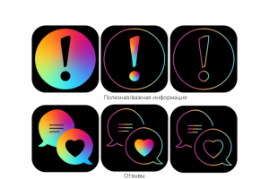 Иконки для сайта/higlights для художественной школы «‎Косм
