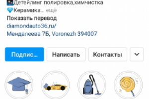 Иконки для вечных сторис ( Highlights) для diamondauto_36