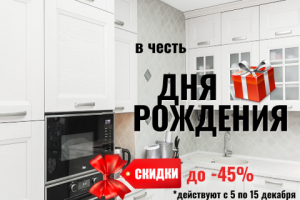 Баннер для производителя кухонь Премиум класса