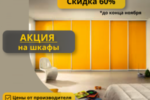 Баннер для сайта производителя мебели