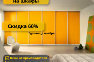 Баннер для сайта производителя мебели