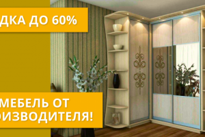 Баннер для сайта производителя мебели