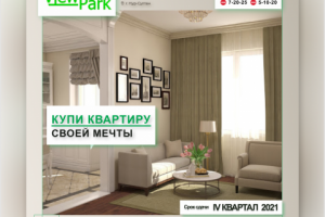Баннер для ЖК ViewPark