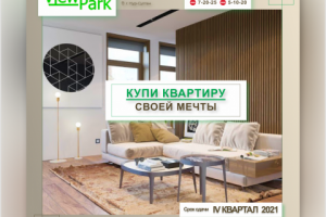 Баннер для ЖК ViewPark