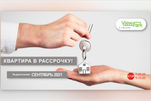 Баннер для ЖК ViewPark