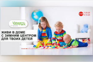 Баннер для ЖК ViewPark