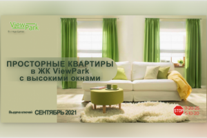 Баннер для ЖК ViewPark
