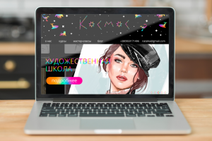 Концепция лендинга для художественной школы «‎Космос»