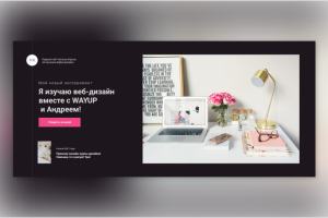 Первая страница блога