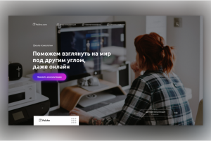 Дизайн первой страницы сайта психологии