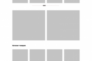 Прототипирование женского интернет-магазина