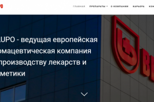 Сайт-визитка для фармацевтической компании "Belupo"
