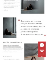 Гайд для психолога