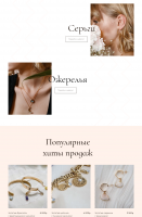 Магазин ювелирных украшений
