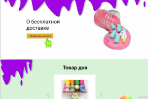 Магазин слаймов