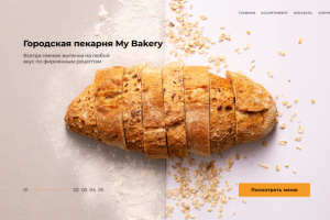 концепт магазина по продаже выпечки