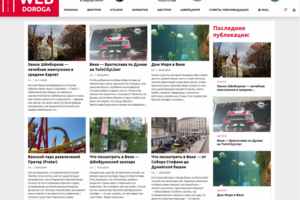 Туристический портал - webdoroga.com