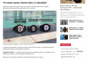 Garmin Swim 2 - пример обзора часов для плавания