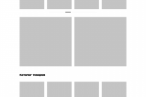 Работа 4145137