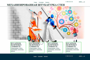 Дизайн сайта