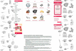 Магазин посуды Rondell