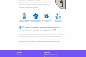Сайт-визитка компании